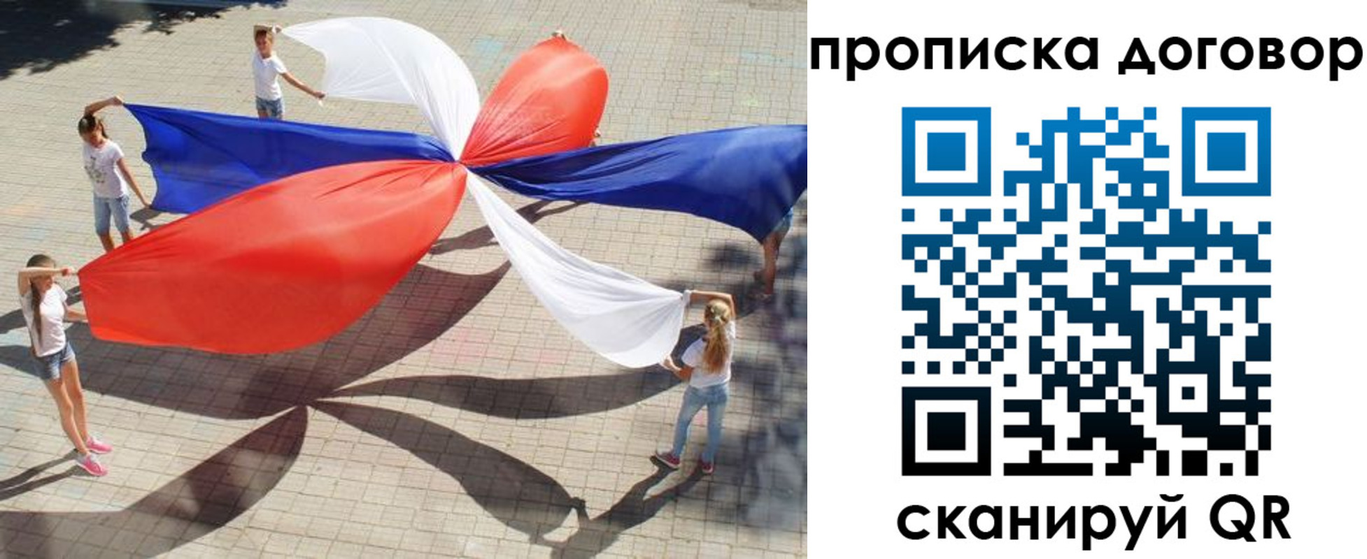 прописка для военкомата в Североморске