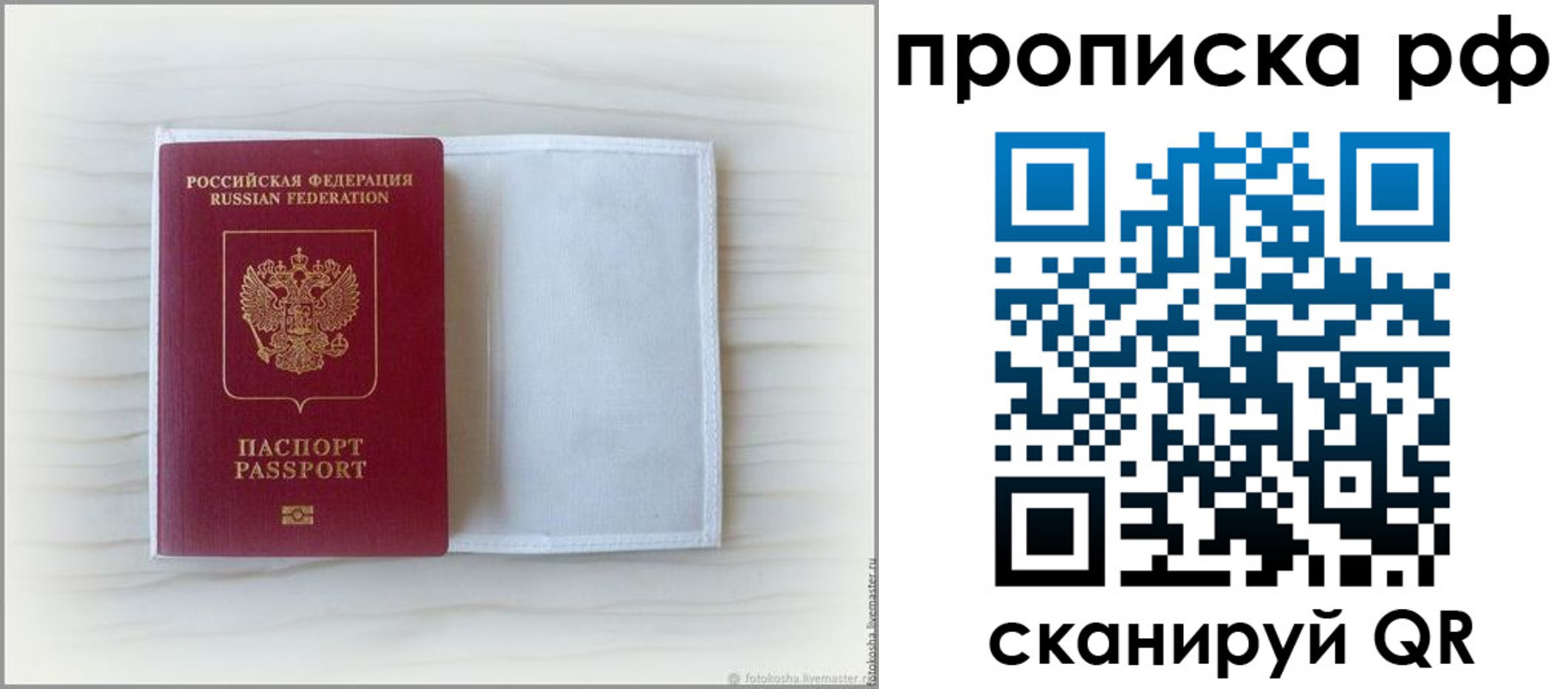 где прописаться в Североморске