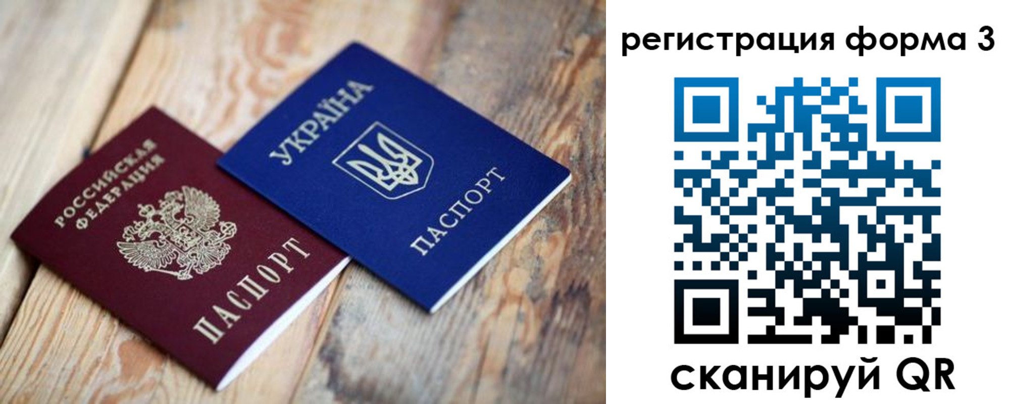 временная регистрация для всех в Североморске