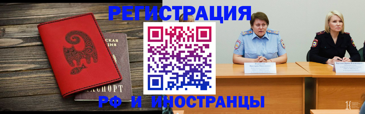 временная регистрация гарантия в Североморске