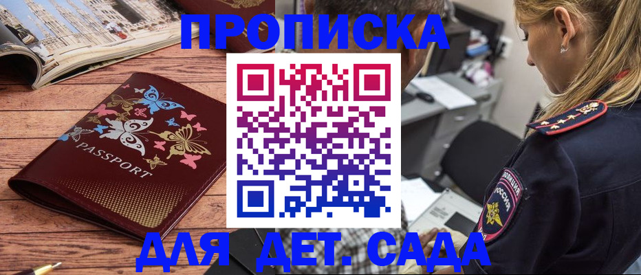 регистрация в Североморске