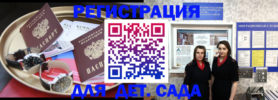 временная регистрация надежно в Североморске