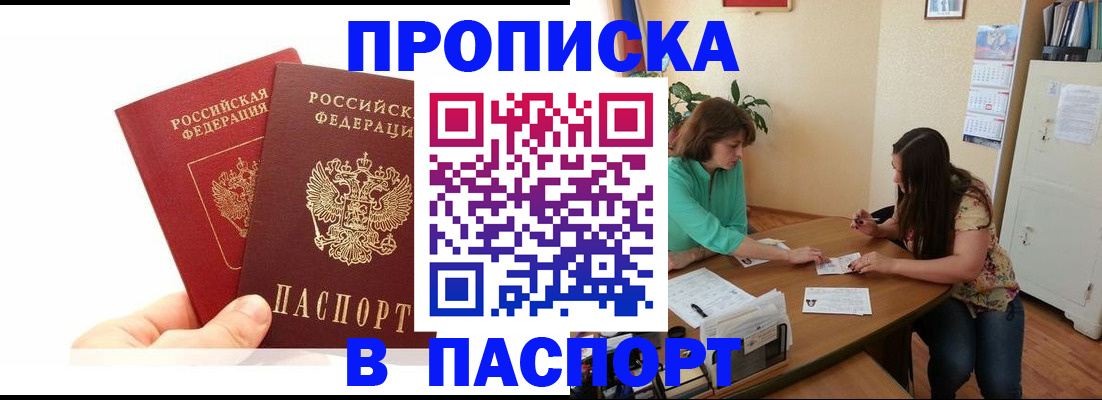 регистрация в Североморске